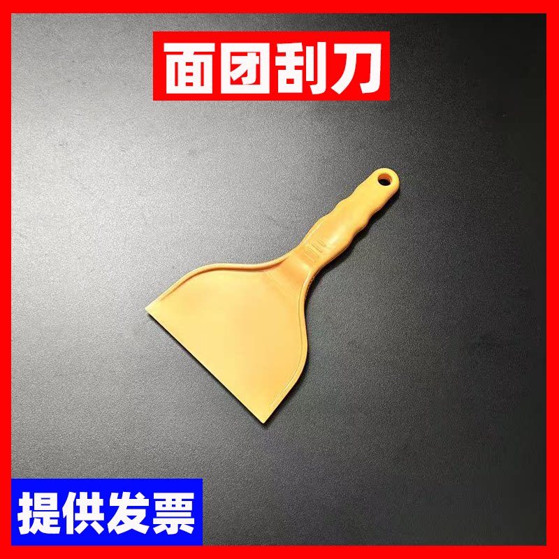 适用必胜客Pizza面团刮刀/含发票