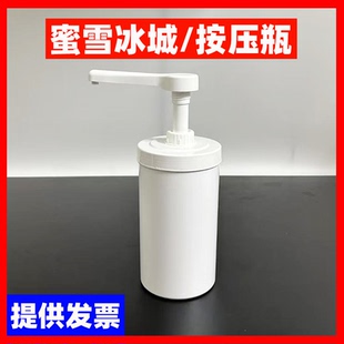 蜜雪冰城同款巧克力酱压汁壶专用配件1L商用按压瓶20克垫片配件
