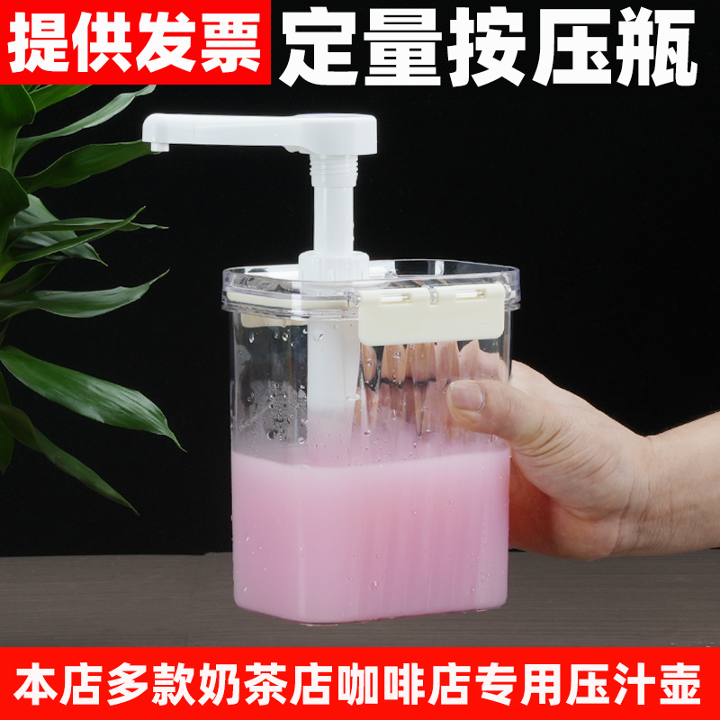糖浆按压瓶柠檬茶摆摊商用果糖酱果汁果酱挤压瓶咖啡店专用压汁壶,厨房/烹饪用具,按压嘴,淘宝优惠券,粉丝福利购,淘宝优惠卷