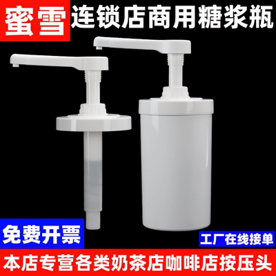 蜜雪冰城同款巧克力酱1L压汁壶