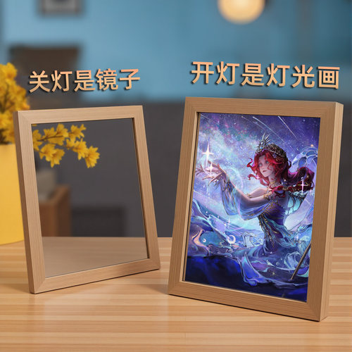 第五人格监管者镜子灯光画送礼物