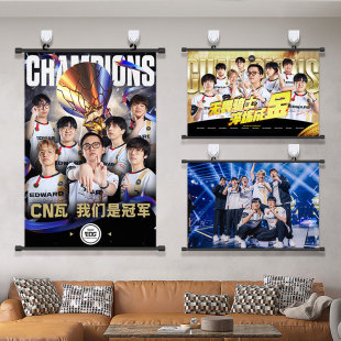 2024无畏契约EDG夺冠挂画海报康康瓦罗兰特游戏电竞装饰画壁画