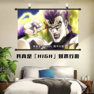 JOJO名场面挂画JOJO梗海报吉良吉影花京院承太郎壁纸dio爷装 饰画