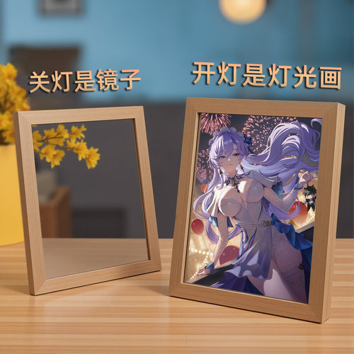 鸣潮坎特蕾拉镜子灯光画创意礼物