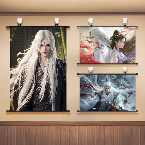仙逆王林挂画李慕婉马良海报动漫