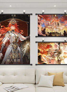 鸣潮奥古斯塔挂画AUGUSTA海报动漫游戏周边客厅宿舍装饰画背景墙