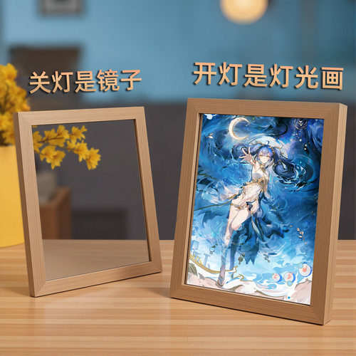 鸣潮尤诺镜子灯光画相框摆件送礼