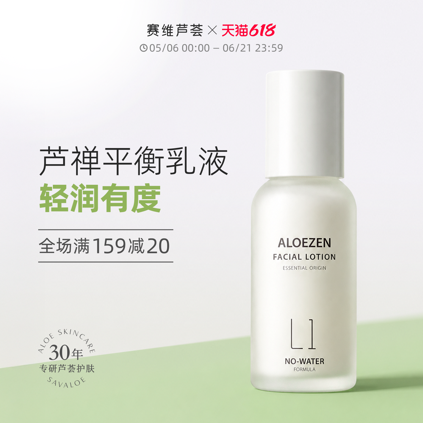 赛维芦荟乳液补水保湿维生素e烟酰胺角鲨烷玻尿酸无香官方旗舰店