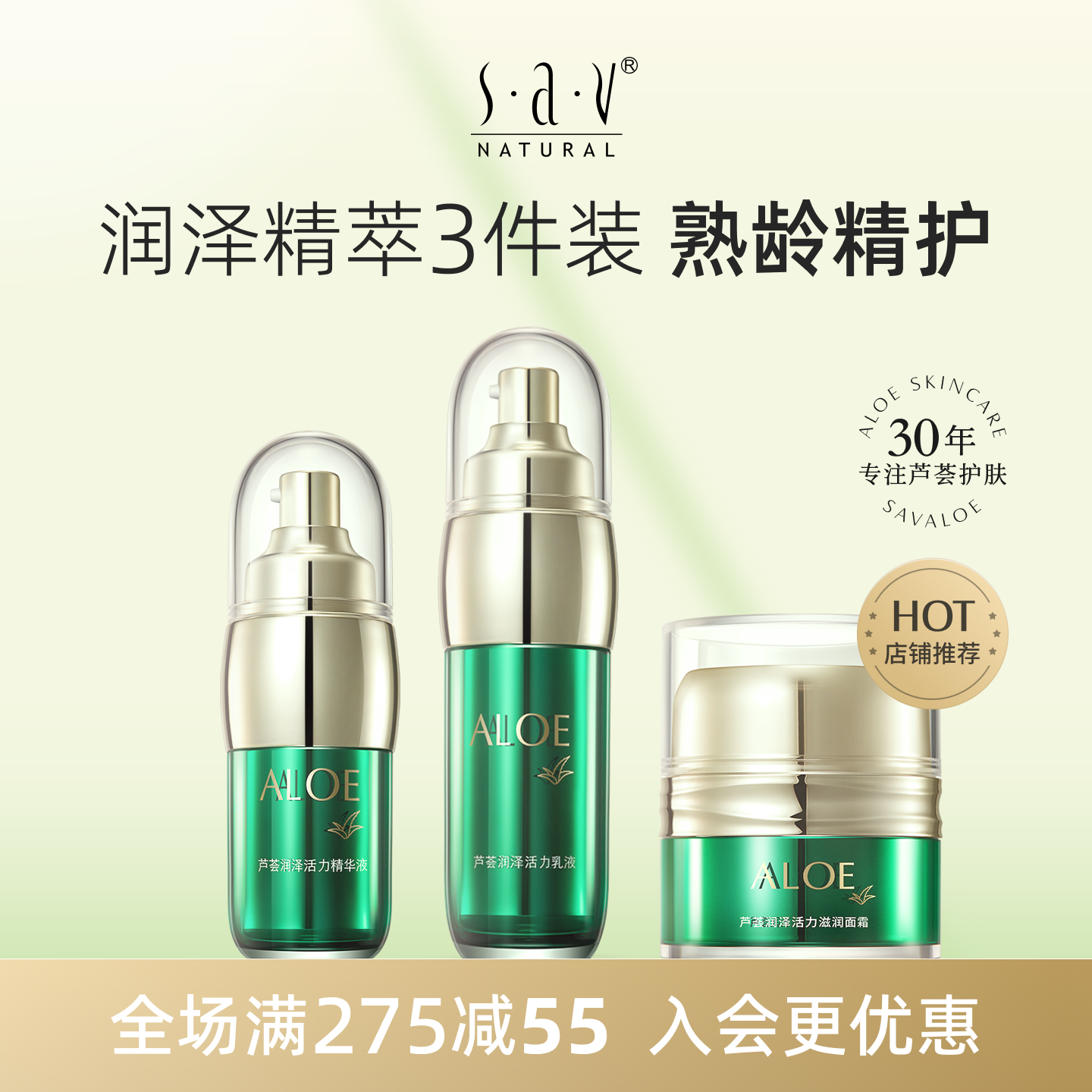 赛维芦荟润泽活力保湿水乳霜套装视黄醇多肽牛油果维e神经酰胺