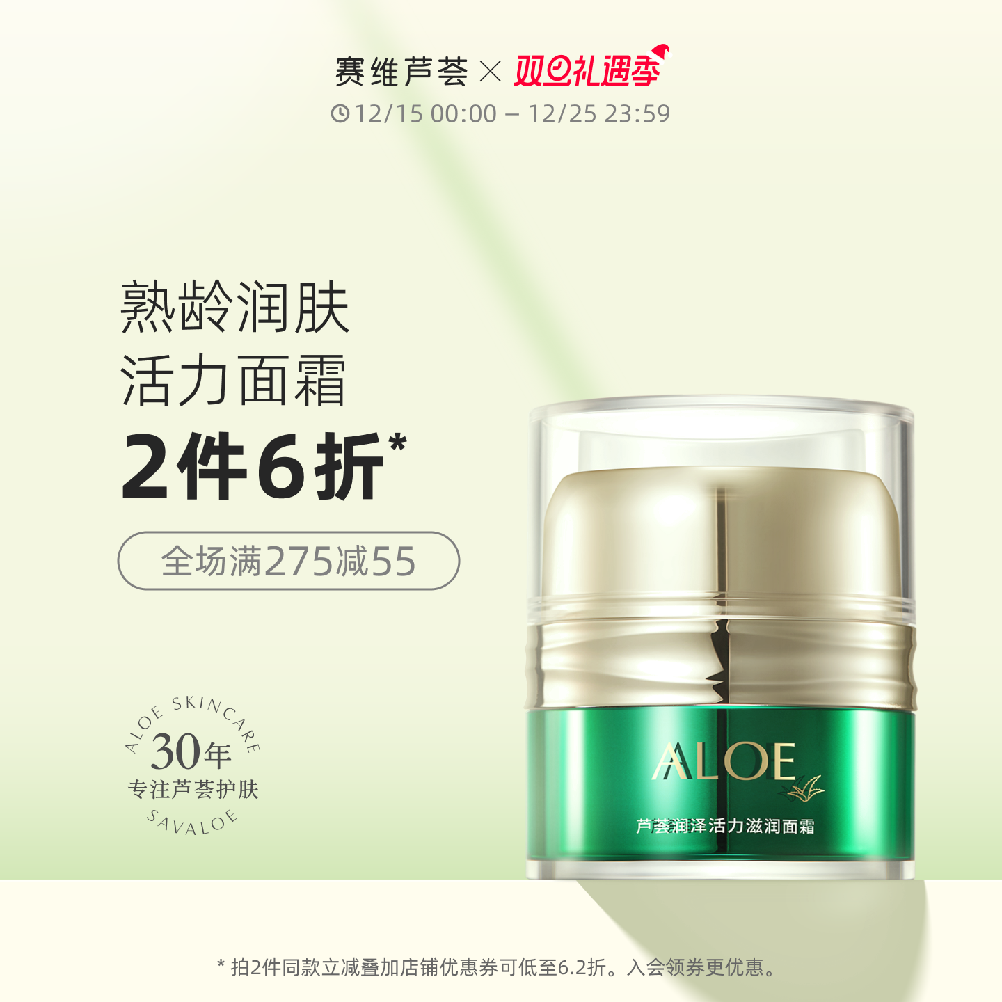 赛维芦荟润泽面霜视黄醇牛油果多肽神经酰胺补水保湿润肤真空包装