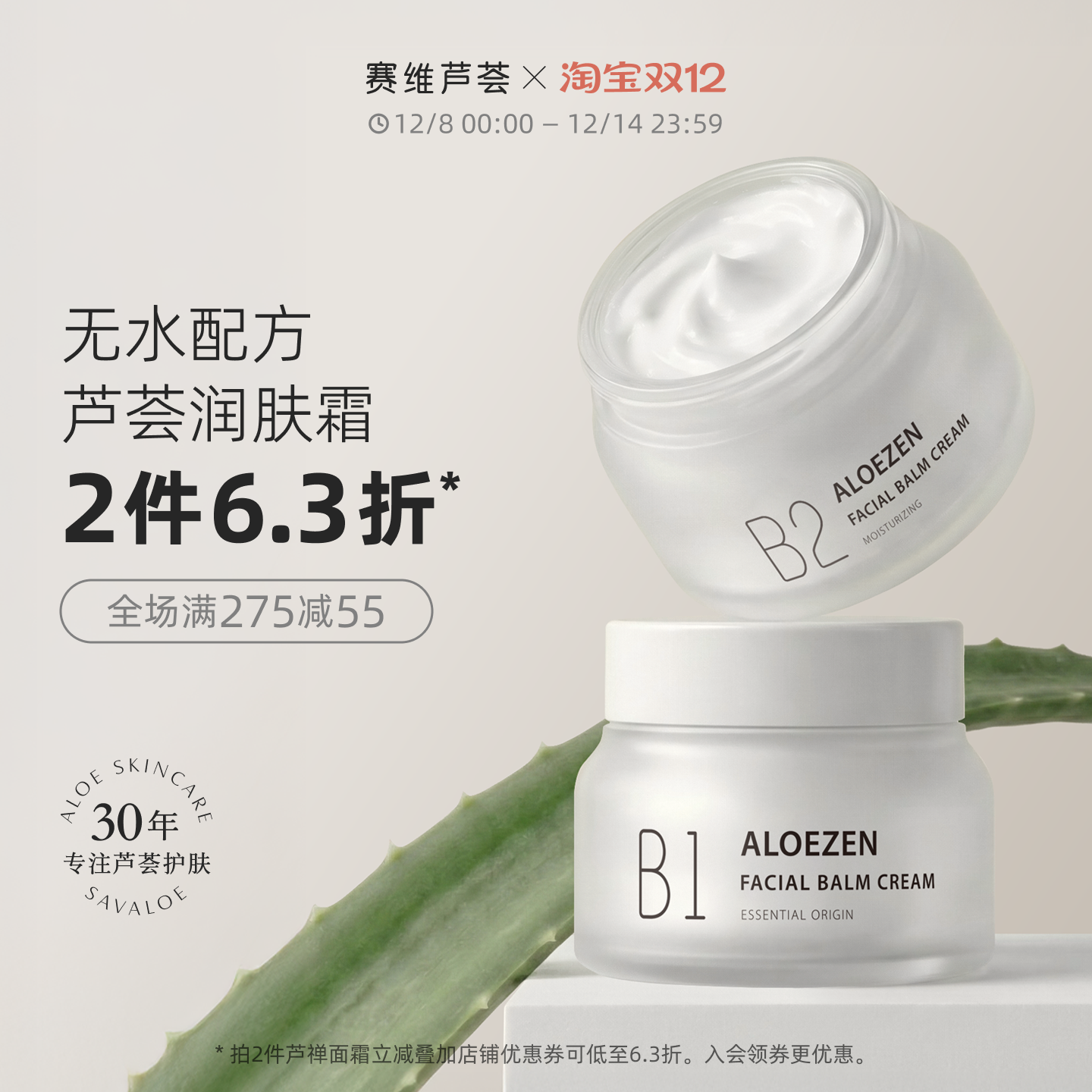 芦禅保湿面霜无水配方