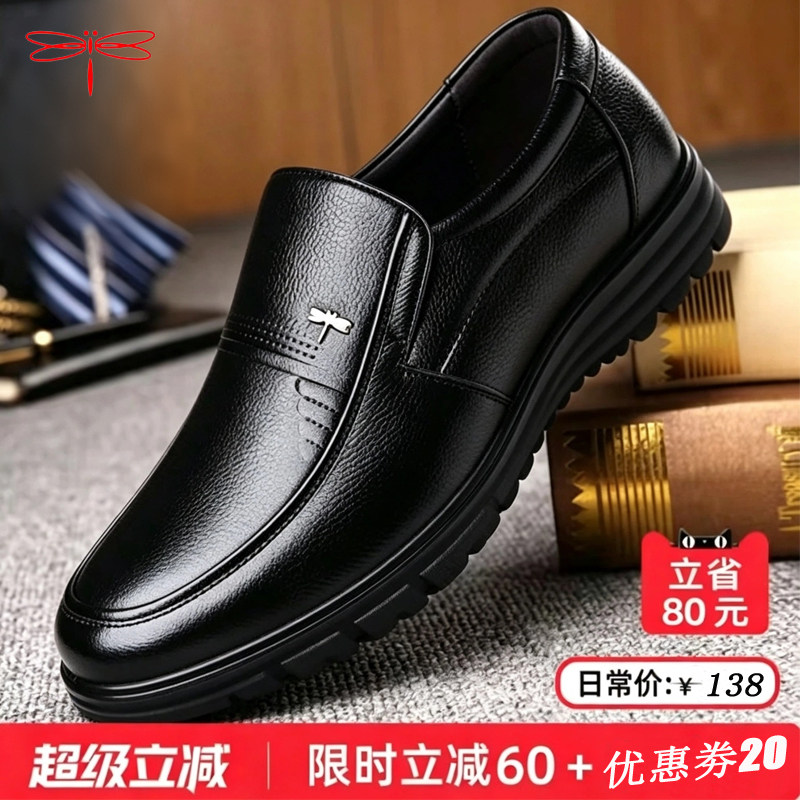 官方正品皮鞋男士软底