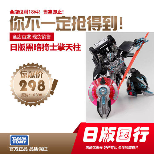 正版现货变形金刚暗黑骑士擎天柱
