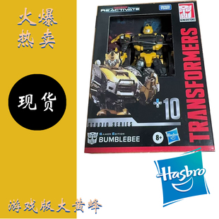 孩之宝 变形金刚 SS 重新激活游戏版 D级 加强级现货 经典大黄蜂