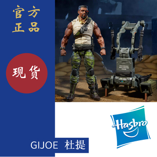 变形金刚孩之宝特种部队GIJOE 重装 重炮杜提6寸可动手办现货武汉