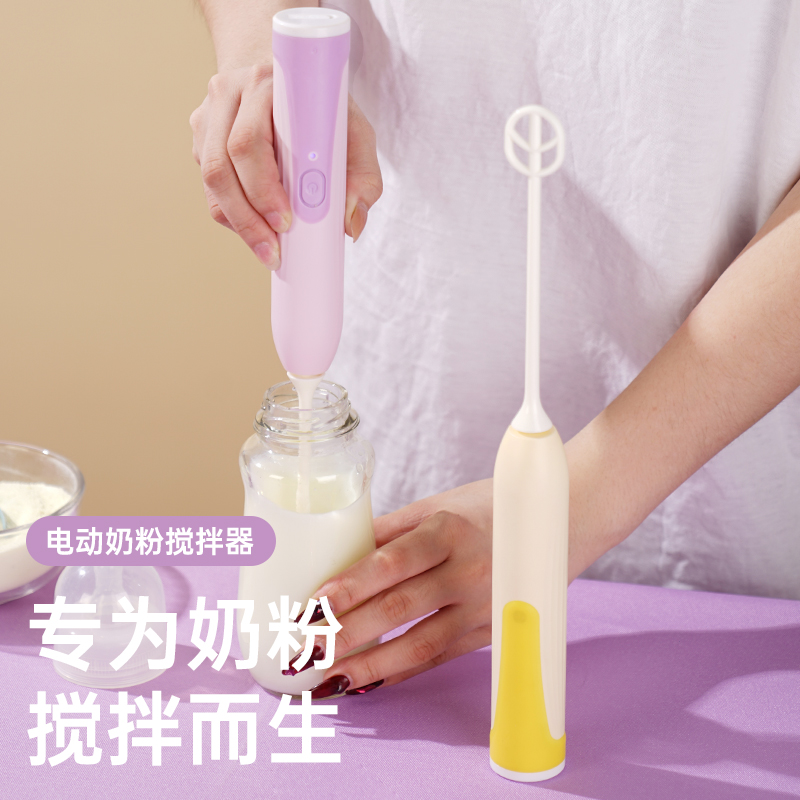 电动奶粉搅拌棒打奶器可充电