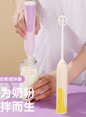 电动奶粉硅胶搅拌棒打奶器可充电