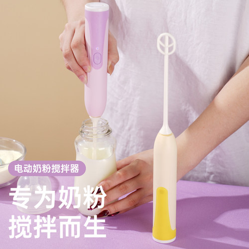 电动奶粉硅胶搅拌棒打奶器可充电