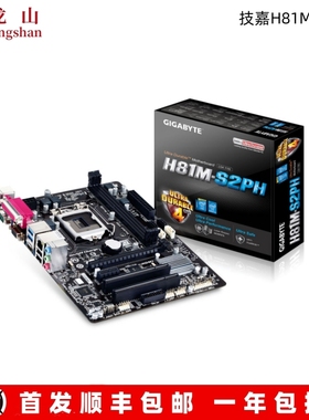 盒装全新Gigabyte/技嘉H81M-S2PH/DS2/S1/E33主板HDMI B85M-D2V