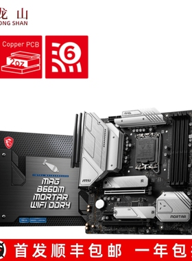 盒装微星MSI MAG B660M MORTAR MAX WIFI迫击炮爆破弹战斧主板