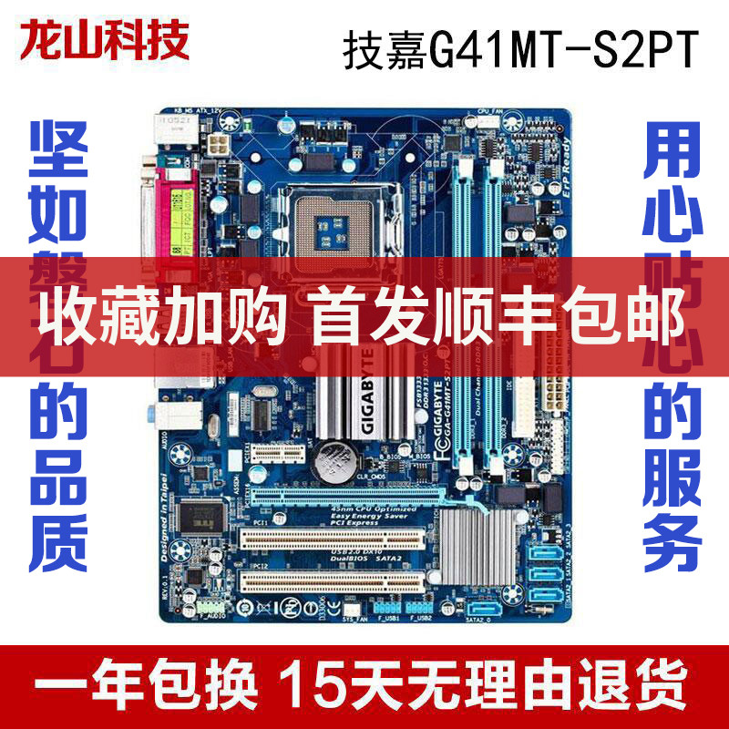 技嘉g41mt-s2pt,g41主板开关接线图解 库存gigabyte/技嘉g41mt-s2pt/p5g41t-m lx v2 775针ga-ep43t-s3l