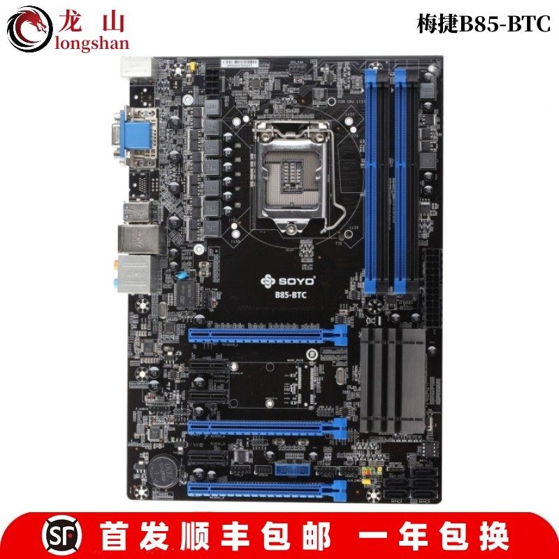 全新库存BIOSTAR/映泰 TB85 H81 B85-BTC主板 4代CPU DDR36卡