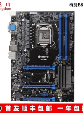 全新库存BIOSTAR/映泰 TB85 H81 B85-BTC主板 4代CPU DDR36卡