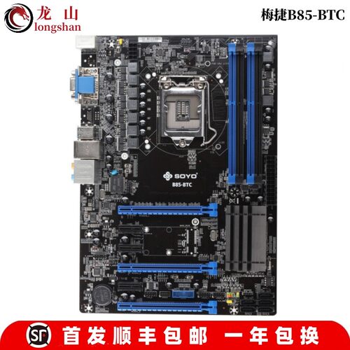 BIOSTAR/映泰主板B85-BTC