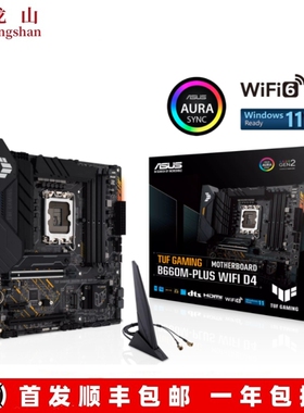 全新盒装ASUS/华硕PRIME B660M-PLUS WiFi重炮手H610M-F-k-E-A