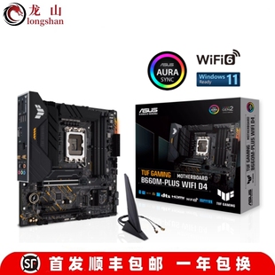 B660M PLUS ASUS 华硕PRIME 全新盒装 WiFi重炮手H610M