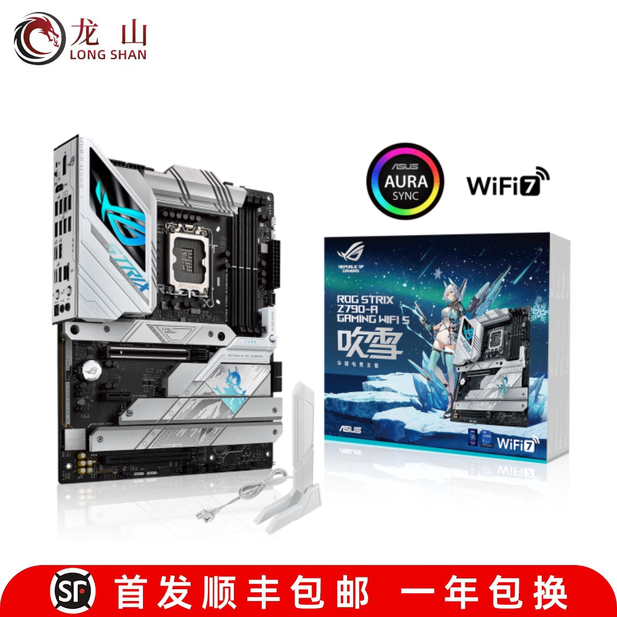 华硕ASUSROGZ790系列主板