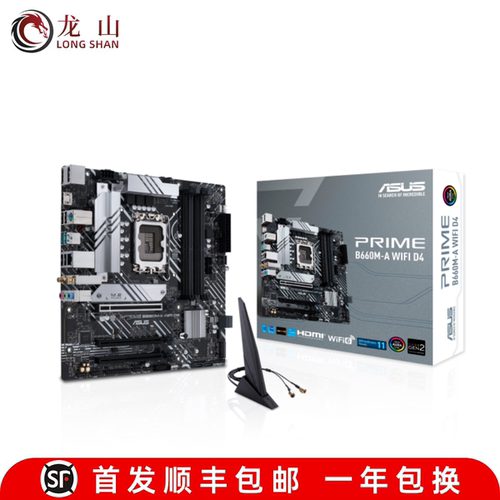盒装ASUS华硕H610M-K D4主板 重炮手B660M-A-k-E-F