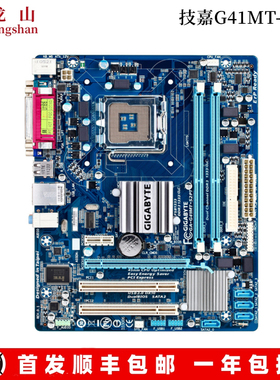 准新Gigabyte/技嘉G41MT-S2PT P5G41-M LX V2台式机DDR3/DDR2主板