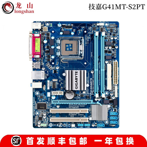 准新Gigabyte/技嘉G41MT-S2PT P5G41-M LX V2台式机DDR3/DDR2主板 - 封面