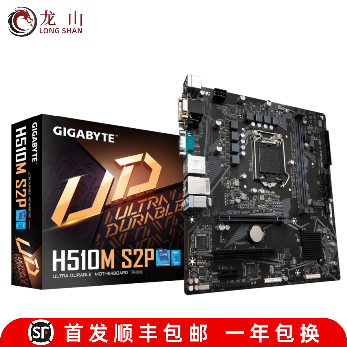 全新盒装技嘉/GAGABYTE H410M H510M DS2V S2H H K S2主板