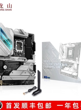 全新盒装Asus/华硕PRIME/TUF/ROG Z690 PLUS WIFI 吹雪 重炮手