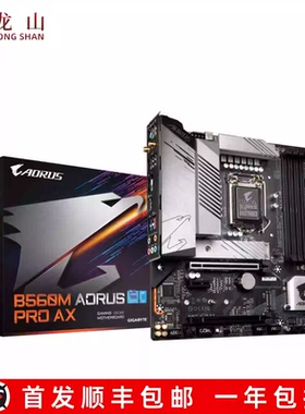 全新盒装Gigabyte/ 技嘉B560M AORUS ELITE小雕DS3H D2V HD3主板
