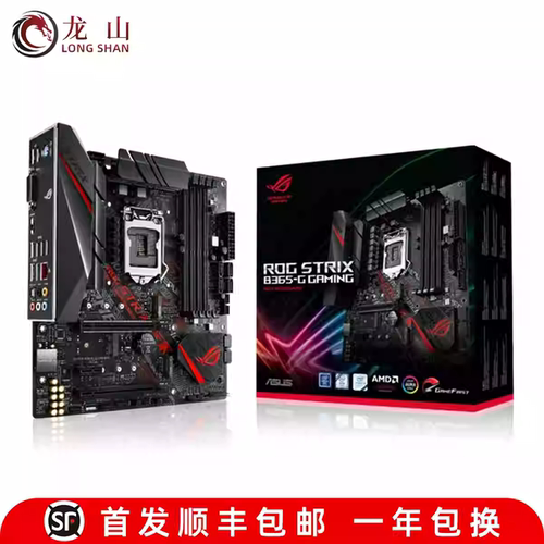 盒装全新Asus华硕ROG B365-G 560-G Z490-G B660-G GAMING WIFI