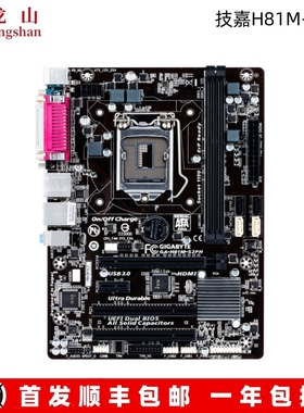 Gigabyte/技嘉 GA-H81M-DS2/S2PH主板B85M-D3V D2V台式机1150针D3
