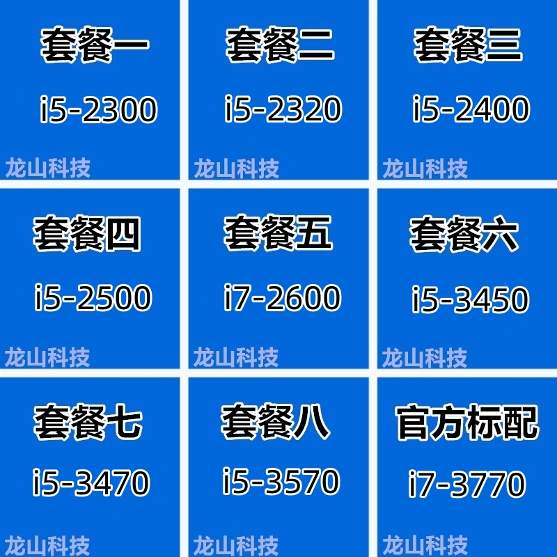 Intel英特尔e31230v2散片CPU