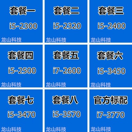 Intel/英特尔 i5-3470/3570/3770/3220/2500/E3 1230 V2台式CPU