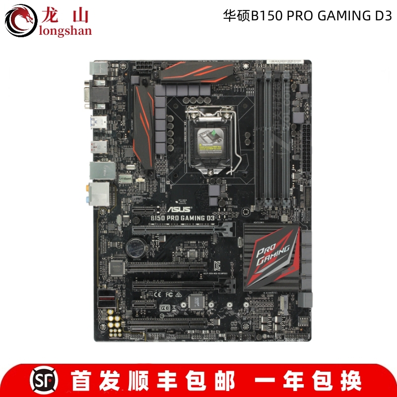 台式机全新Asus/华硕H110M-D D3/B150-PLUS/H110N/DDR3内存6代CPU