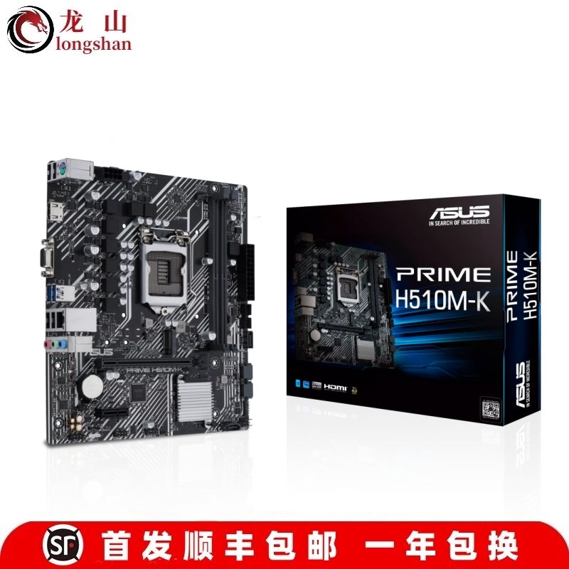 全新Asus/华硕PRIME B460M-K主板H410M-F/A/E1200针10代H510M560M 电脑硬件/显示器/电脑周边 主板 原图主图