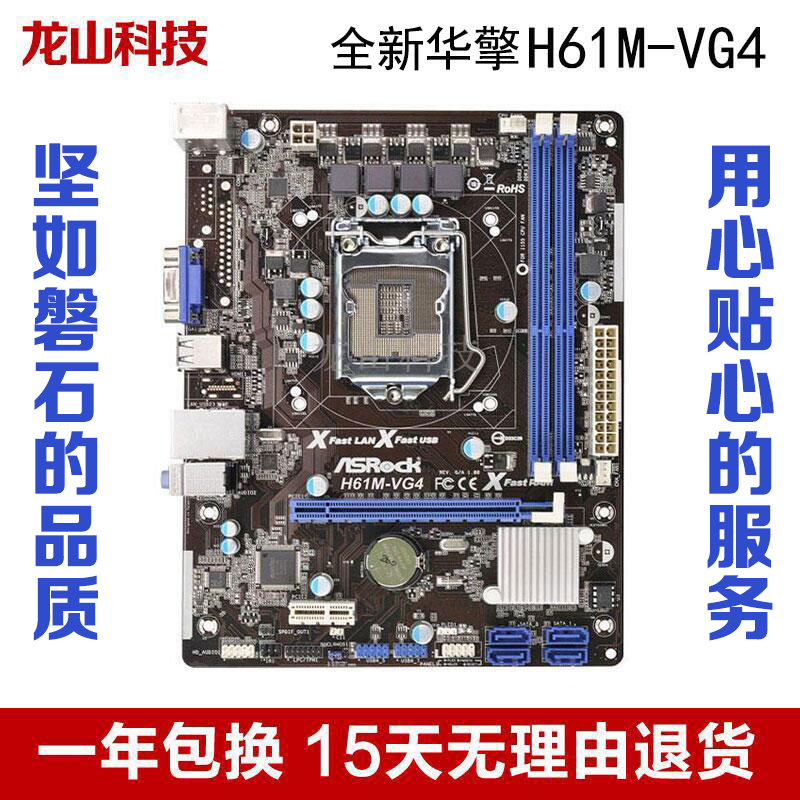H61Ö÷°åȫР»ªÇæH61M-VG4 »ªÇæH61Ö÷°å1155Ö÷°åI3I5³¬H61M-DS2