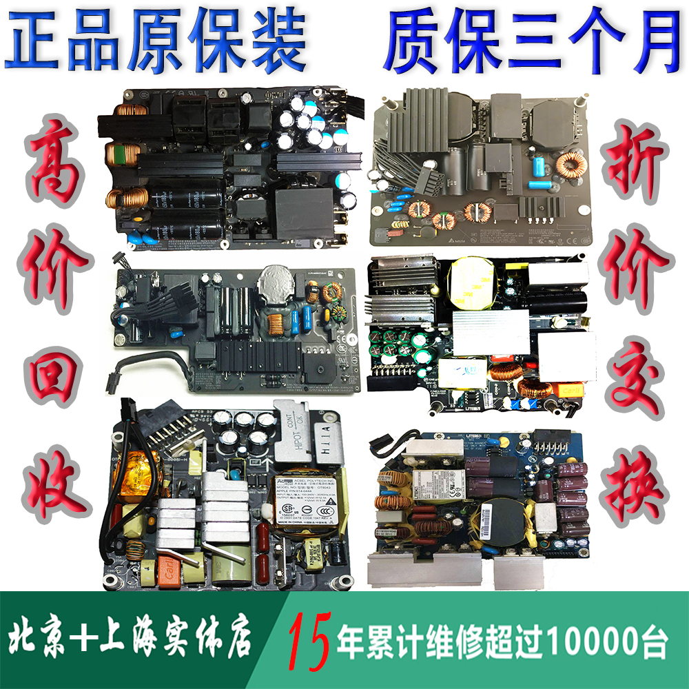 苹果维修MACPROAIRBOOK不开机