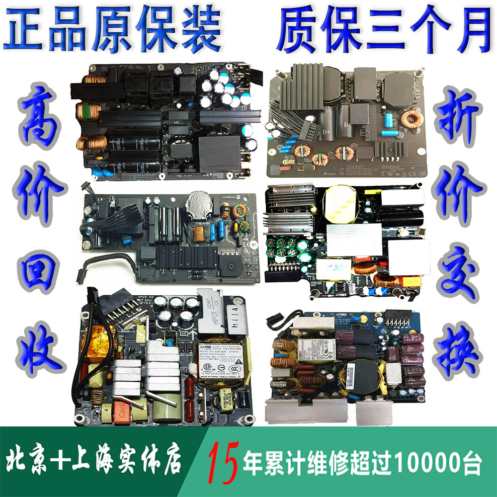 苹果电脑维修一体机垃圾桶主板不开机灯不亮A1312A1419电源