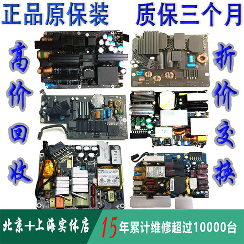 苹果电源板维修imacbookproAPPLE