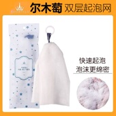 尔木萄起泡网洗面奶泡沫网脸部专用洗头发水洗澡沐浴露双层打泡器
