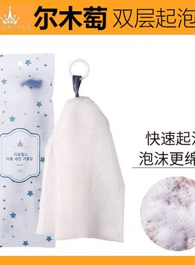 尔木萄起泡网洗面奶泡沫网脸部专用洗头发水洗澡沐浴露双层打泡器