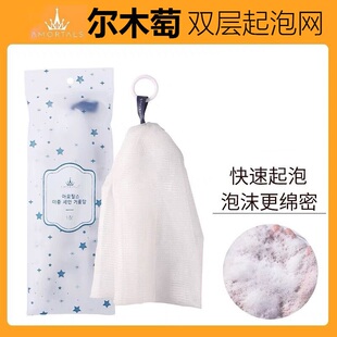 尔木萄起泡网洗面奶泡沫网脸部专用洗头发水洗澡沐浴露双层打泡器